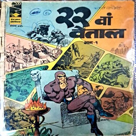 22 Wa Vaital Phantom Indrajal Comics Past Cart