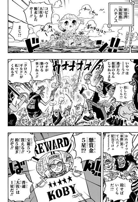 漫画 ワンピース第1080話日本語 RAW MANGA One Piece マンガ ワンピース 만화 원피스 海贼王 Ein Stück