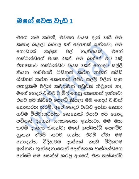Sinhala Wal Katha Mage Wesa Wada 1 Pdf Download Pdf Quick