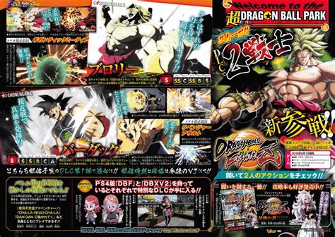 First Dragon Ball Fighterz Dlc To Include Broly And Bardock
