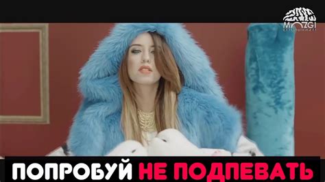 Попробуй не подпевать челендж На русском 1 Youtube