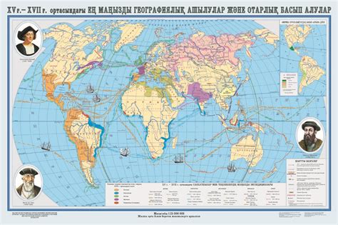 Карта «Важнейшие географические открытия и колониальные захваты в XV ...