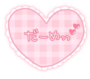 Babycore Pink Kawaii Freetoedit Sticker By Kim Ashuri