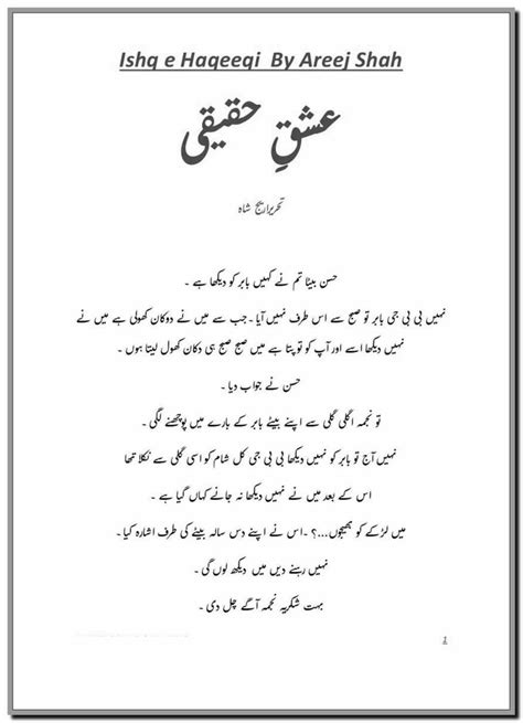 Ishq E Haqeeqi Complete Urdu Novel By Areej Shah Urdu Novels Collection
