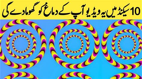 6 Mind Blowing Optical Illusions That Will Trick Your Eyes The Fun