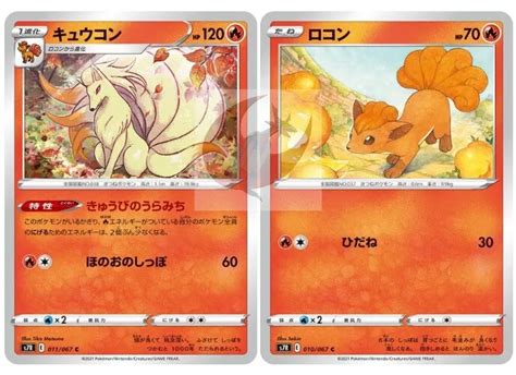 Ninetails Evolution