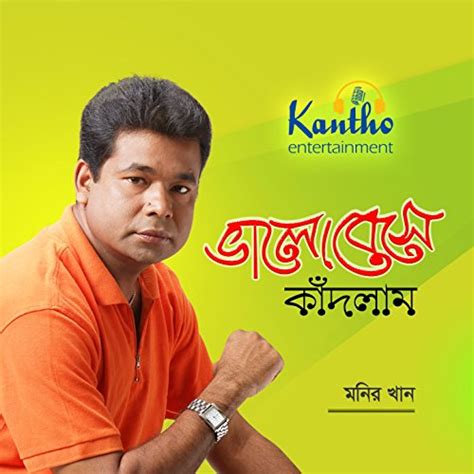 Spiele Bhalobeshe Kadlam Von Monir Khan Auf Amazon Music Ab
