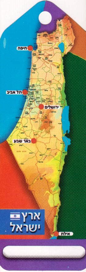 Eretz Israel Map Jewish Bookmark Set Of 36 Great For Classroom Israel