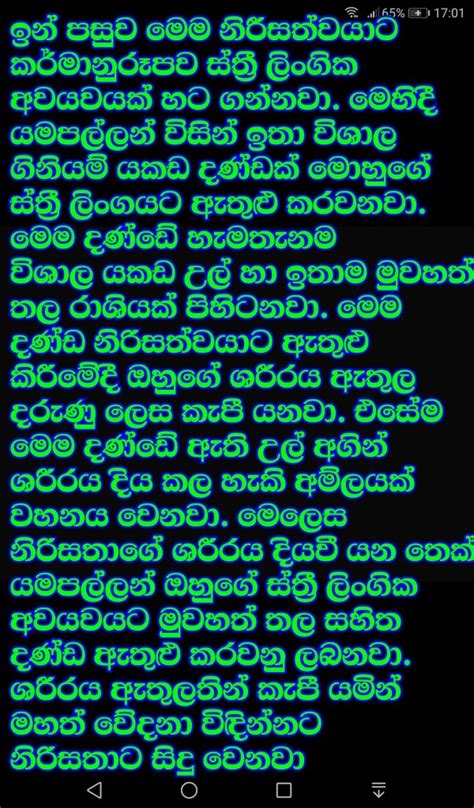 Gbd On Twitter පියුමි හංසමාලි කාමය වරදවා හැසිරෙන අයට ලැබෙන දඩුවම් නළු