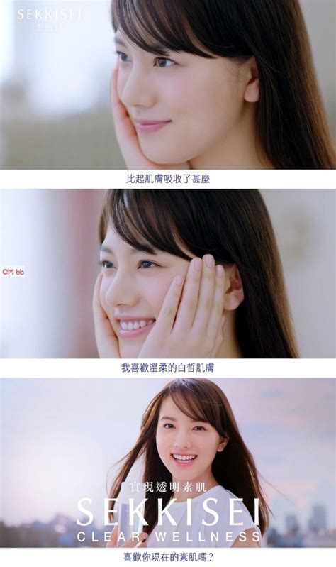 大阪府 大阪市出身 。 アミューズ所属。「アミューズオーディションフェス2014」グランプリ。ファッション雑誌『seventeen』専属モデル。 所属レーベルはcolourful records 清原果耶 コーセー香港 雪肌精クリアウェルネス CM KOSE 雪肌精 ...