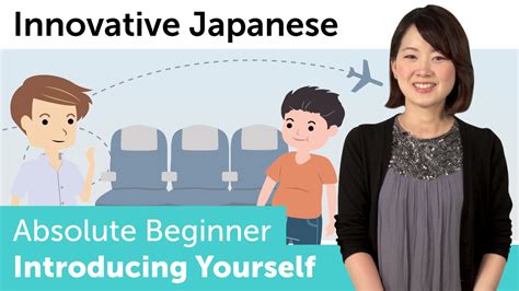 how to introduce yourself in japanese innovative japanese youtube