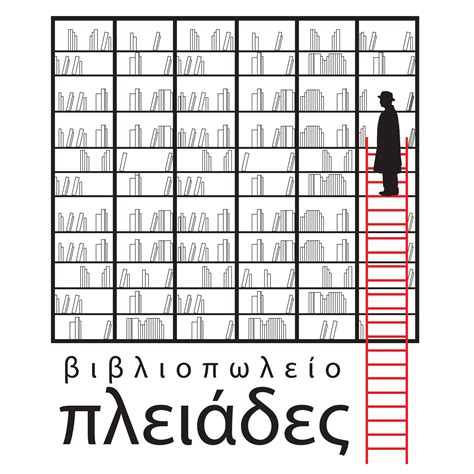 Βιβλιοπωλείο Πλειάδες Pleiades Bookstore Athens