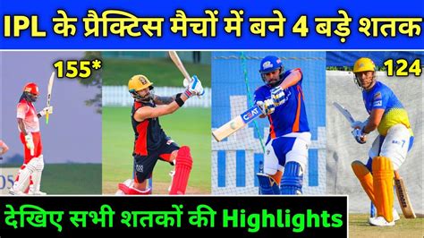 The algorithm used to develop and deploy the machine learning application. IPL 2020 - These 4 players scored centuries in IPL ...