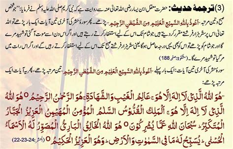 Surah Hashr Last 3 Ayat In English Addpastor