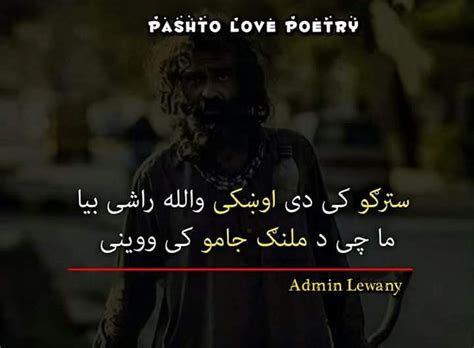 Pashto Quotes Farsi Quotes Poetry Dance Songs Movies Movie