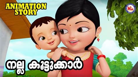 Get malayalam latest news and headlines, top stories, live updates, special reports, articles, videos, photos and complete coverage at filmibeat. നല്ല കൂട്ടുക്കാർ | Latest Animation Story Malayalam |Moral ...