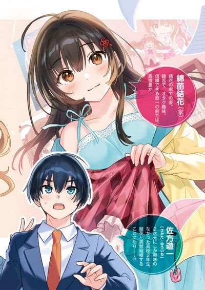 Ore No Iinazuke Ni Natta Jimiko Ie De Wa Kawaii Shika Nai Romance Manga อ่านการ์ตูนโรแมนซ์