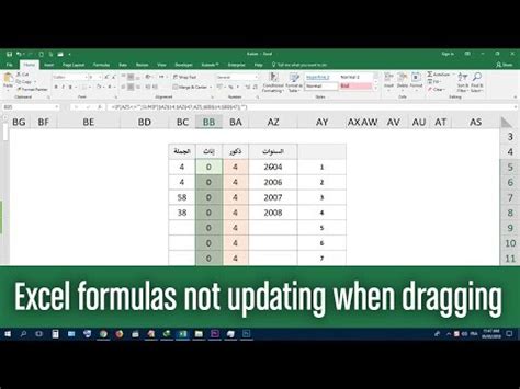 When i change the input of a formula, the output is not automatically updated. Excel 2016 formulas not updating automatically. - YouTube