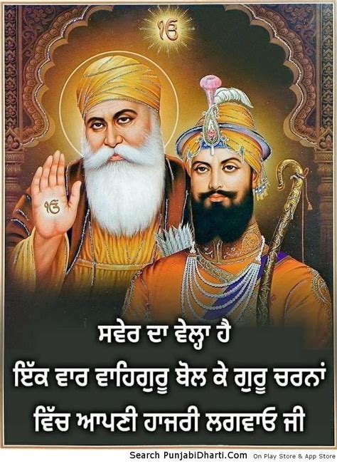 Punjabi Sikhism Graphicsimages For Facebook Whatsapp Twitter