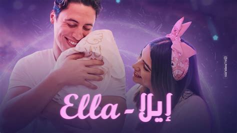 Haleem We Aml Ella Official Music Video 2022 حليم وامل إيلا فيديو كليب حصري Youtube