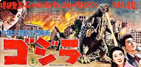 Godzilla 1954 Japanese Poster Public Domain Movie Poster Picryl