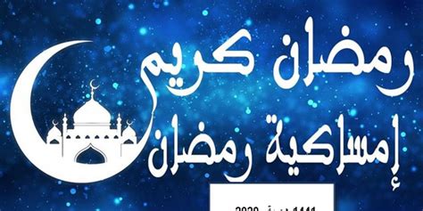 We did not find results for: دار الافتاء تعلن نتيجة استطلاع هلال شهر رمضان المبارك 2020 ...