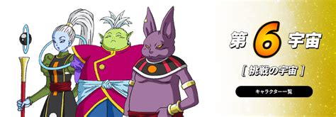 Later during thetournament of power, team universe 6 gets 5 new members with kale, caulifla, dr. Universe 6 | Dragon Ball Wiki | FANDOM powered by Wikia