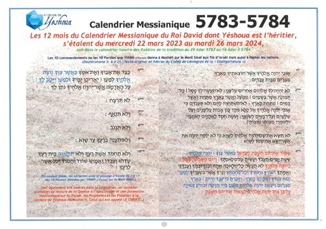 Calendrier Juif Messianique 2024 2025 Les Douze Mois Du Calendrier