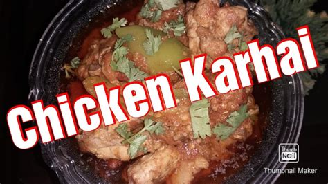 Karahi Gosht Restaurant Style Chicken Karahi Gosht Recipe In Urdu