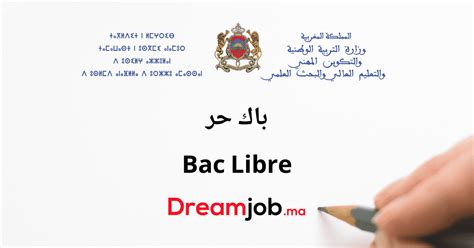 Visiter le site web bac.men.gov.ma inscrivez votre code massar, et accédez directement aux résultats du bac 2021. Résultats BAC Libre 2021 نتائج باك حر candidaturebac.men ...