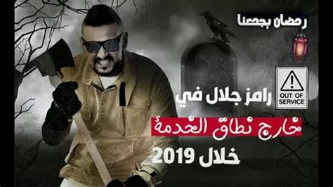 We did not find results for: توقعات فكرة برنامج - رامز جلال - رمضان 2021 - فكرة مرعبة 🔥 ...