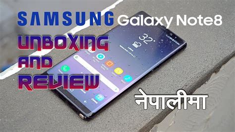 Samsung Galaxy Note 8 Unboxing And Review In Nepali नेपालीमा