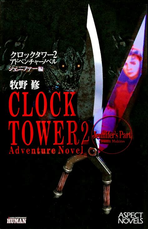 Clock Tower 2 Adventure Novel Jennifers Part