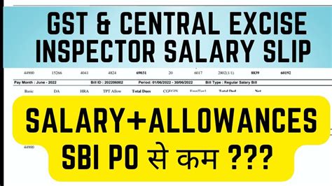 Ssc Cgl Latest Salary Slip First Salary Of Central Excise