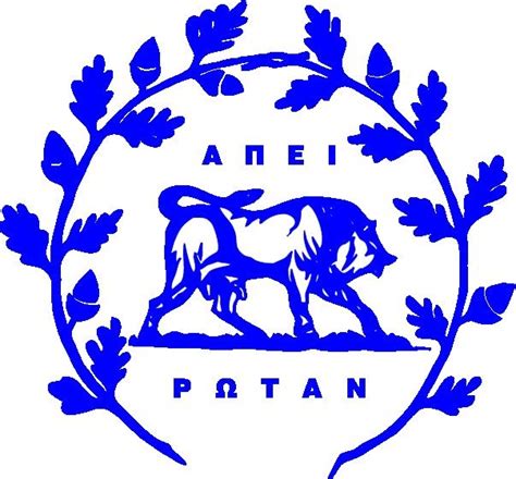 Free logo maker for creating professional logo designs. Soccer anthems and logos: PAS Giannina (Greece) - ΠΑΣ ...