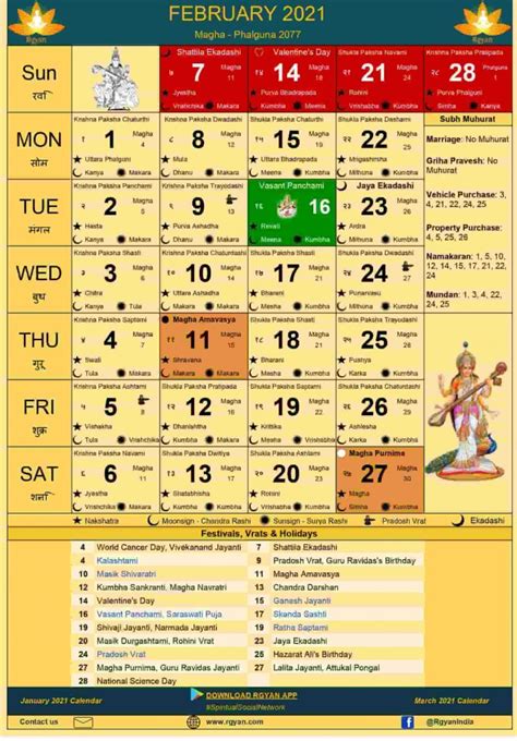 2021 calendar offers accurate dates and timings of the upcoming festivals 2021, holidays 2021, religious and administrative events 2021 and acts as a reminder for important business trips. 2021 February Calendar: Indian Calendar - Rgyan