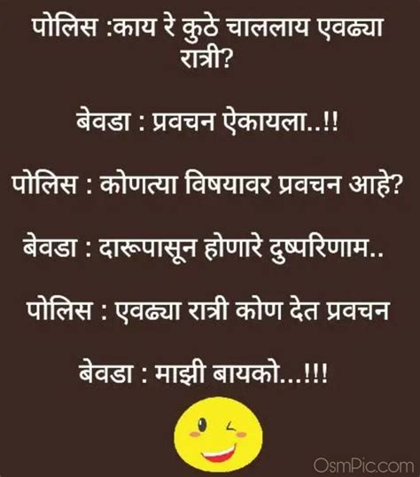 Comedy Funny Jokes In Marathi For Whatsapp Geraldin Hocisneiros