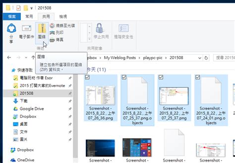 讓 Windows 10 檔案總管比你想像更好用的11條小技巧