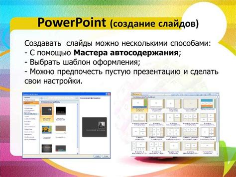 Программа создать презентацию на компьютере 7 лучших сервисов и