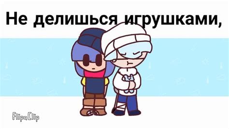 All content must be directly related to brawl stars. |Play date meme|brawl stars|RUS SUB|8-bit x tick| - YouTube