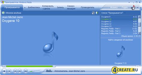 Скачать Windows Media Player 10 на русском