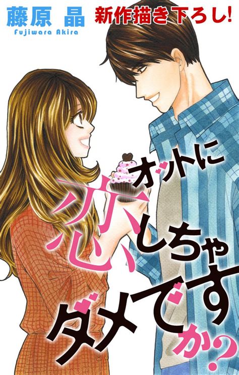 love silky オットに恋しちゃダメですか？ スキマ 無料漫画を読んでポイ活 現金・電子マネーに交換も