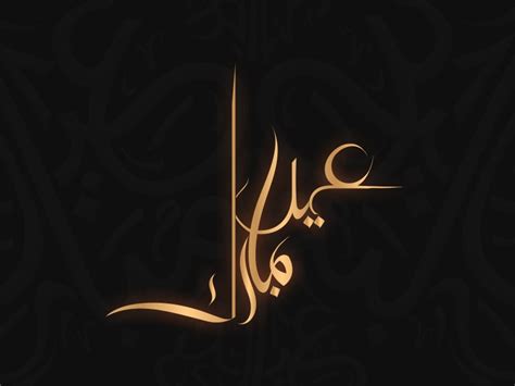 Eid_mubarak or how to offer eid #greetings in arabic by sayed nuruzzaman. Eid Mubarak Arabic Calligraphy by Syed Zubair Ahmed on ...