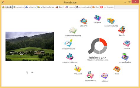 Photoscape 37 ภาษาไทย โปรแกรมแต่งรูปภาพ