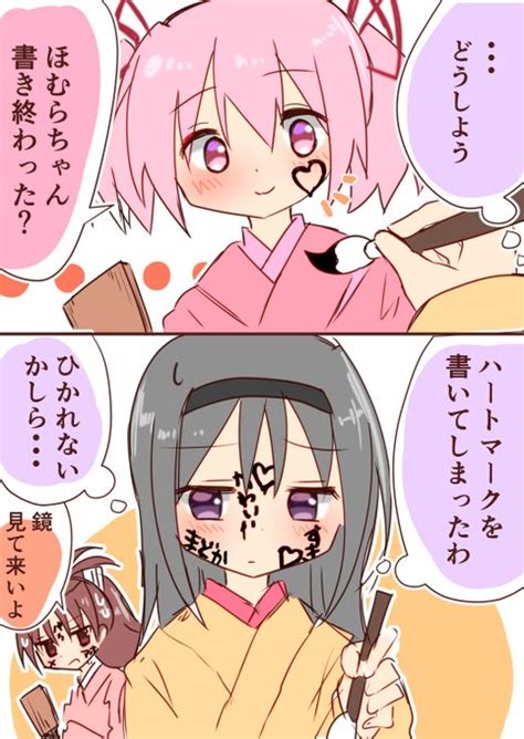 まどほむ2コマです ねこすき21 さんのマンガ ツイコミ 仮