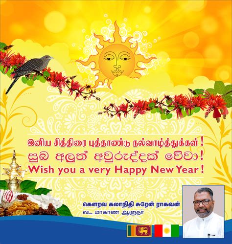 Sinhala New Year Wishes 2019 Get Images One