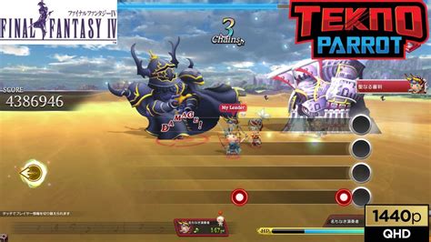 Theatrhythm Final Fantasy All Star Carnival Ff Album Teknoparrot Gameplay Youtube