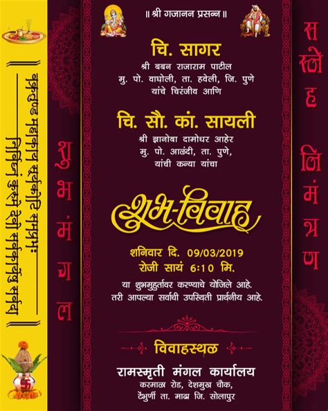 Lagna Patrika Design In Marathi Wedding Card Design Images Leaflet