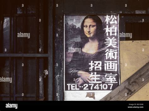 The White Pine Art Studio School In Keelung Taiwan Uses The Mona Lisa