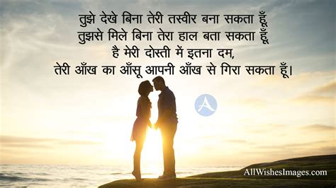 Love Quotes In Hindi With Images Download 2020 Romantic Images With